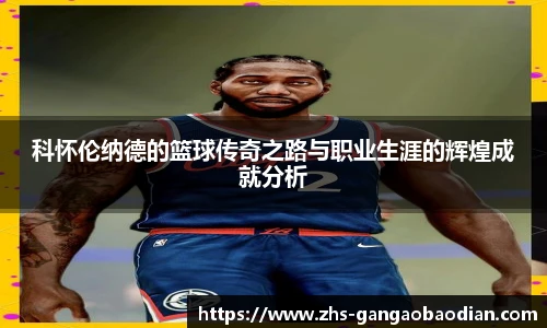 港澳宝典11133.com